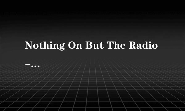 Nothing On But The Radio-Lady Gaga歌词的中文翻译