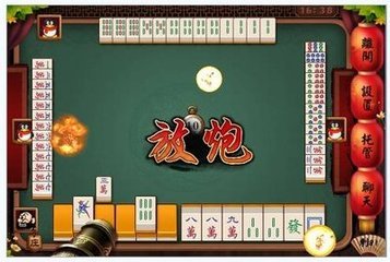 麻将的放炮是什么意思