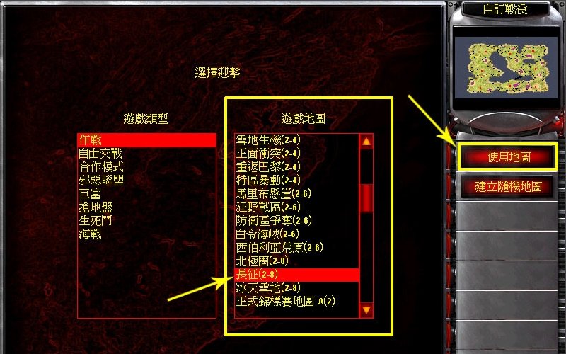 红色警戒II--共和国之辉如何结盟（具体操作方法）
