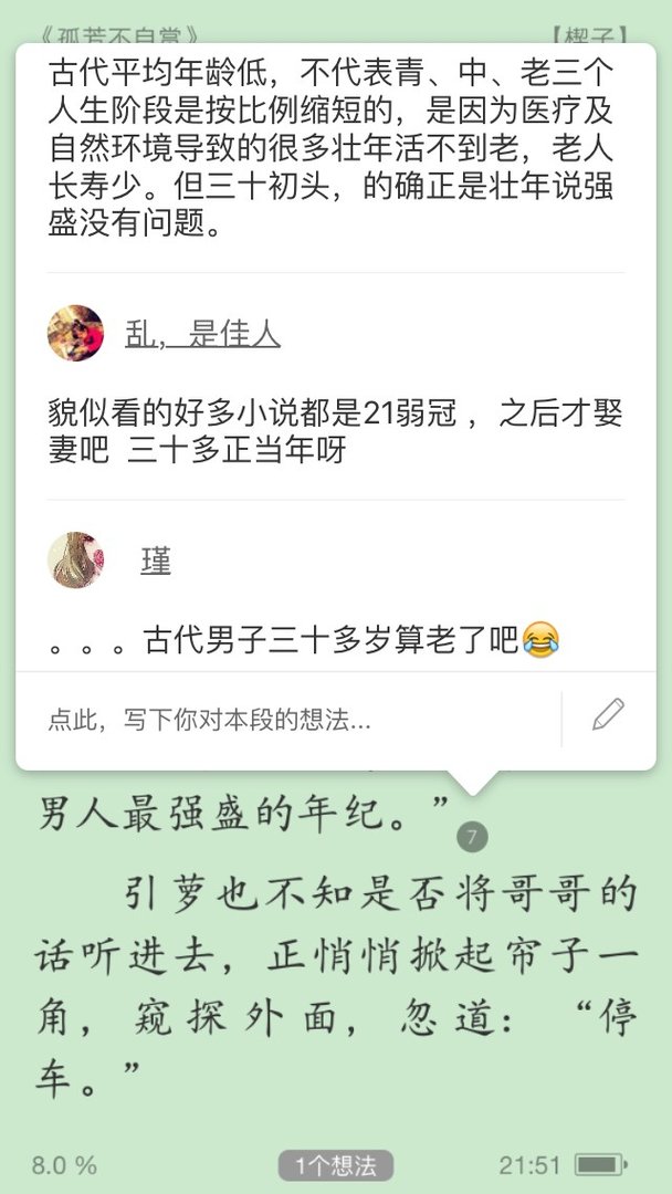 求《孤芳不自赏》全集TXT下载