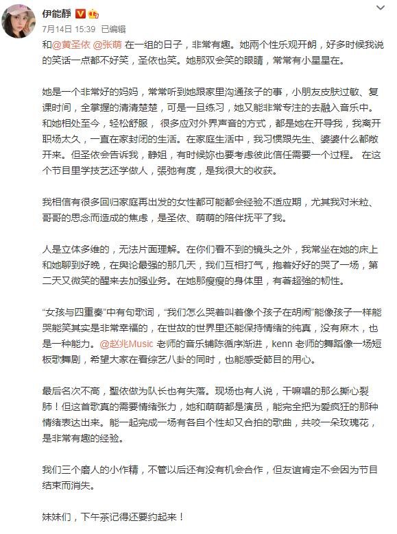 为什么说伊能静是小作文社交高手?