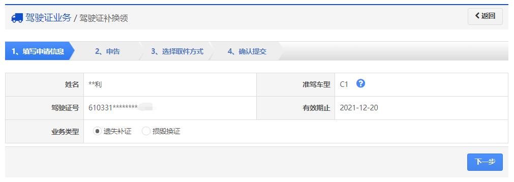 驾驶证到期了怎么换证