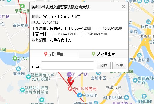 现在福州高速违章在哪里处理