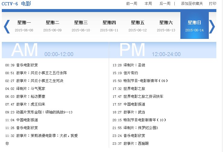 风云小棋王之生死决这片电影在电影频道什么时候播放的