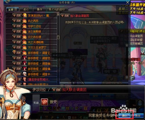 DNF主线任务“黑暗中的使徒卢克”任务为什么做不了？怎么解决？