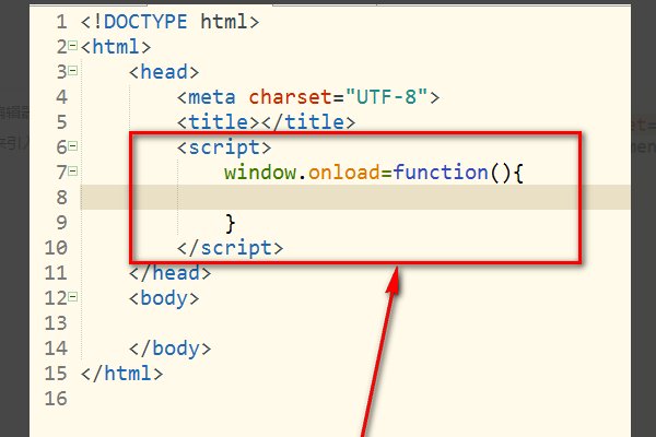 HTML中怎么引用JS ?
