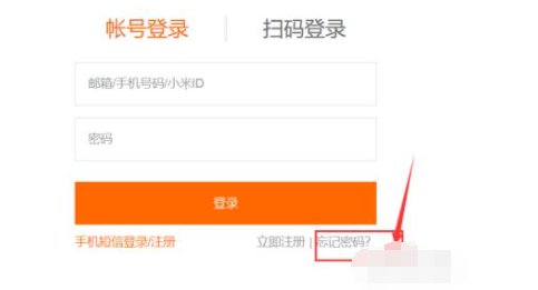 小米账号密码忘了怎么办