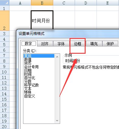 excel表格中的斜线和字怎么弄啊