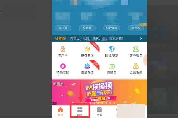 联通网上营业厅怎么查询通话记录