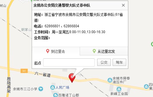 余姚电瓶车在哪里上牌照