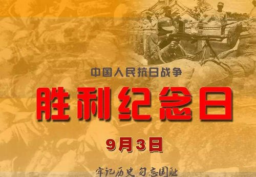 抗日战争胜利76周年了,当初中国能胜利的关键原因是什么?