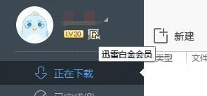 迅雷9怎么关闭右侧 迅雷9隐藏右侧浏览器方法