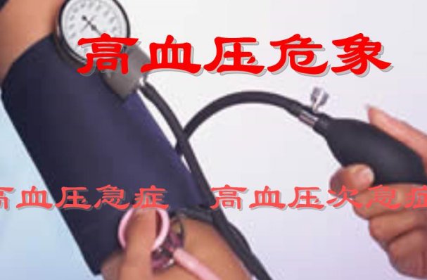 血压高了要怎么降？有什么好办法能让血压降下来？
