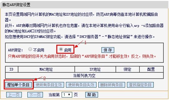 D-link路由器 设置限速 产品页面: DIR-612