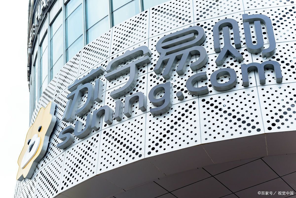苏宁易购回应破产清算传闻，此公司的现状如何？