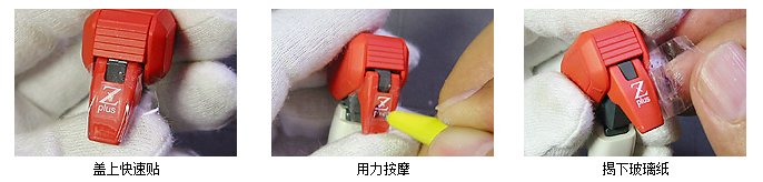 新手如何做高达模型