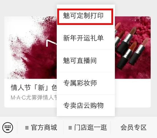 mac定制口红怎么弄？