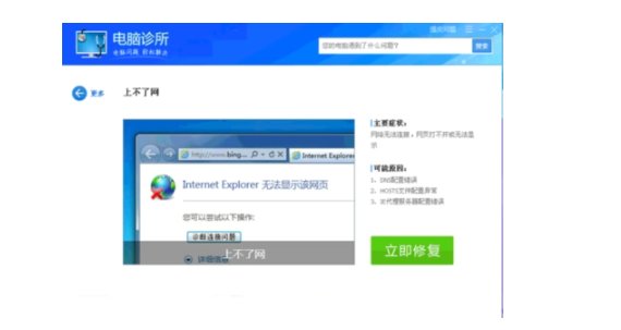 吉林大学校园网网线连接不上怎么办