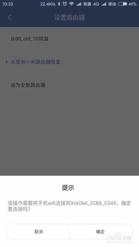小米路由器hd怎样使用