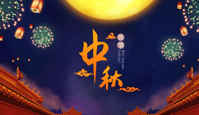 中秋节作文300字三年级作文怎么写