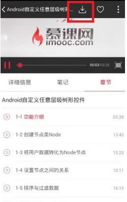 中国大学慕课怎么下载课程啊?