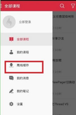中国大学慕课怎么下载课程啊?