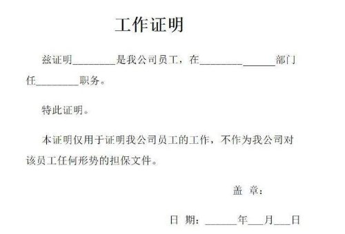 证明书的标准写法是怎样的？