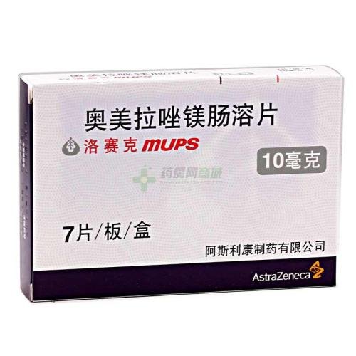 奥美拉唑的作用和功效?
