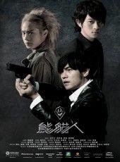 熊猫人（周杰伦自导自演的）
