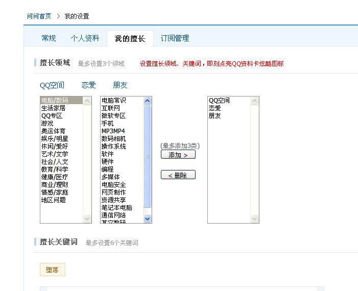 QQ问问图标怎么点亮？