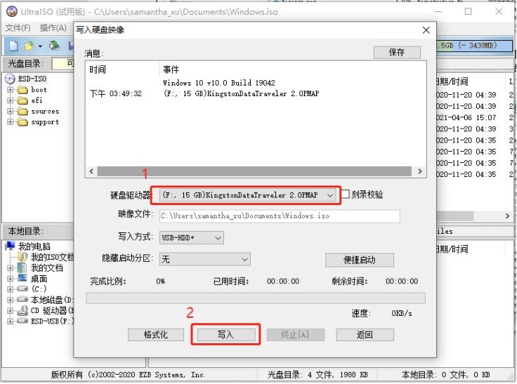 如何用u盘制作win10系统安装盘