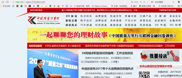 315怎么投诉
