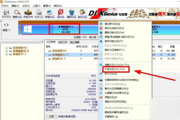 c盘不够用，如何增加c盘空间