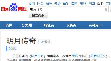 缪娟的《明月传奇》和《最后的王公》TXT全集和番外