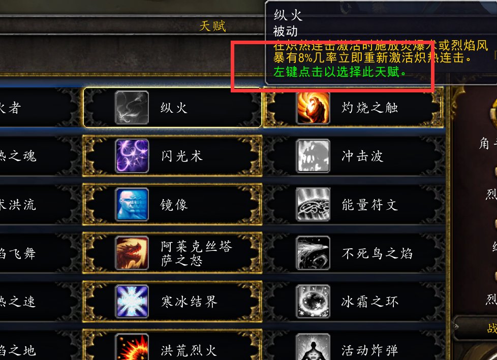 魔兽世界恶魔猎手天赋点怎么重置