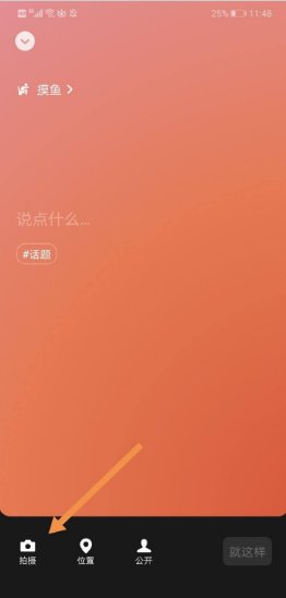 微信8.0动态视频怎么设置？