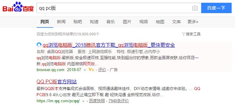 下载qq百度