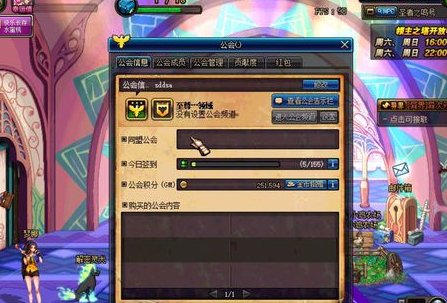 DNF公会会长如何退出工会