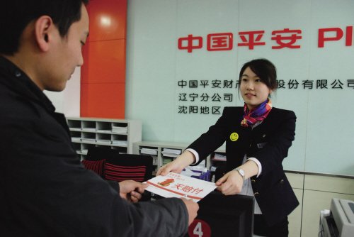 平安保险保单网上怎么查询