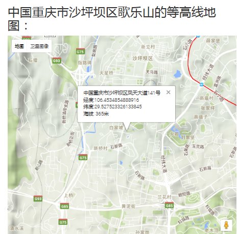 重庆凤鸣山海拔多少米