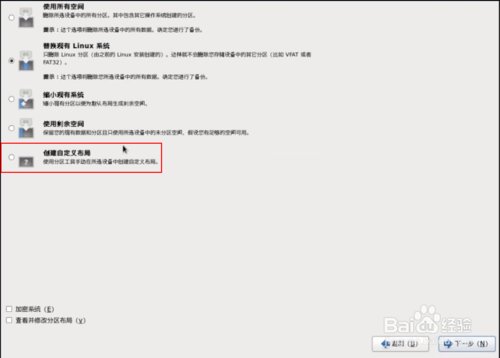 新手如何安装linux操作系统