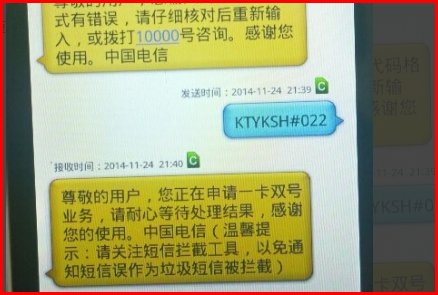 中国联通一卡双号资费开通方法