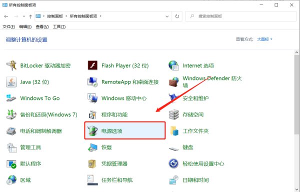 怎么设置电脑屏幕不休眠