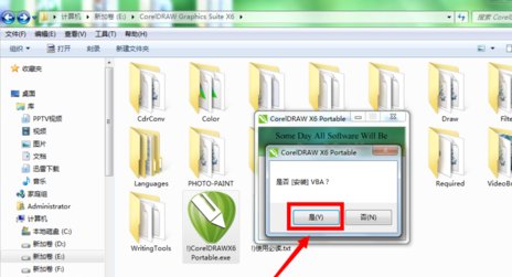 coreldraw x6 注册机
