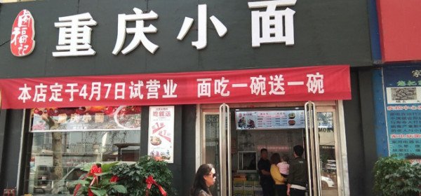 现在投资做哪个项目好？