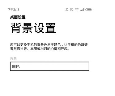 ＷＰ８桌面主题怎么修改