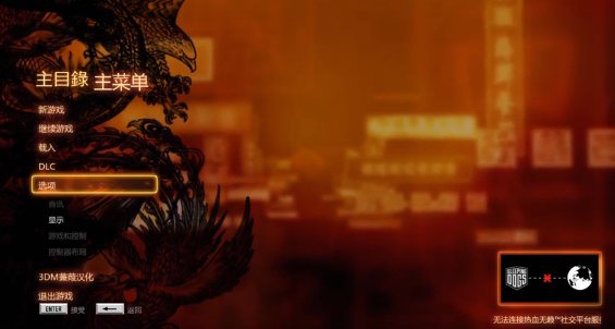 《热血无赖》怎么调中文？