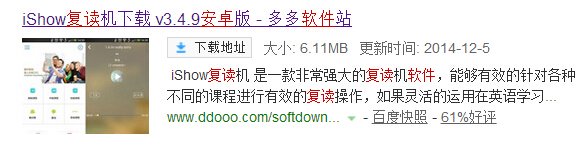 安卓复读软件哪个好