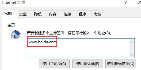 如何把百度首页设置成IE
