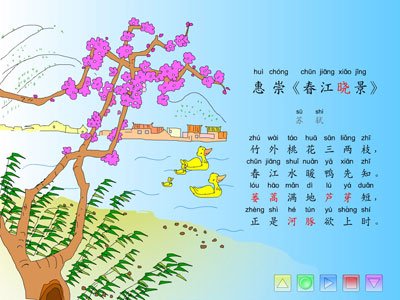 “竹外桃花三两枝，春江水暖鸭先知。”的全诗是什么？